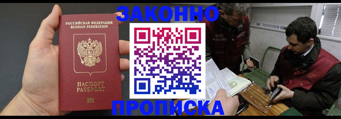 временная регистрация госуслуги в Горно-Алтайске