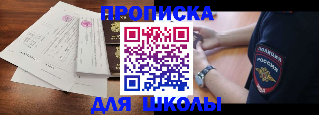 временная регистрация недорого в Горно-Алтайске