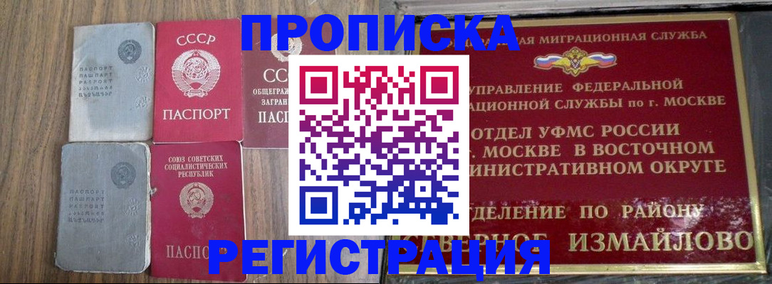 временная регистрация законно в Горно-Алтайске