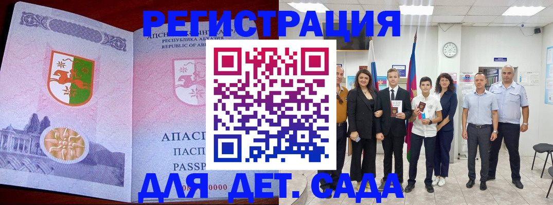 временная регистрация гарантия в Горно-Алтайске