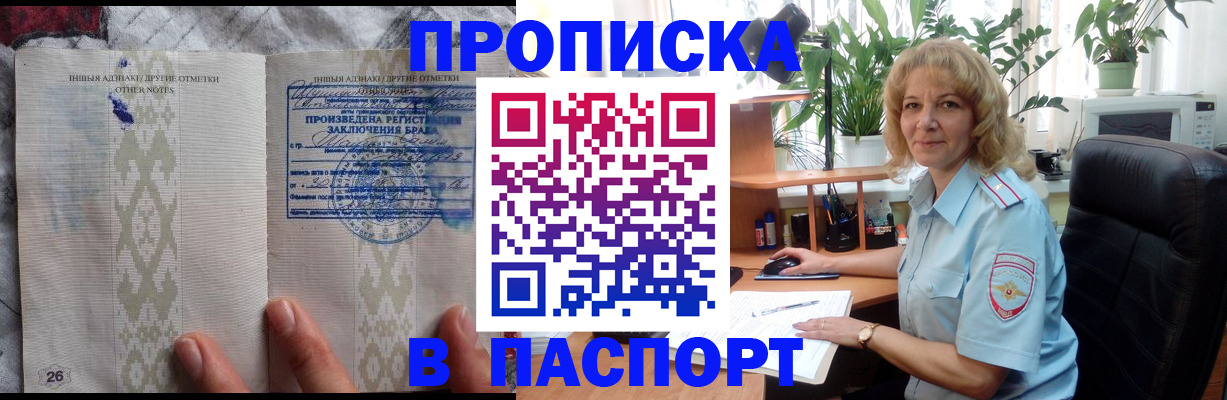 временная регистрация гарантия в Горно-Алтайске